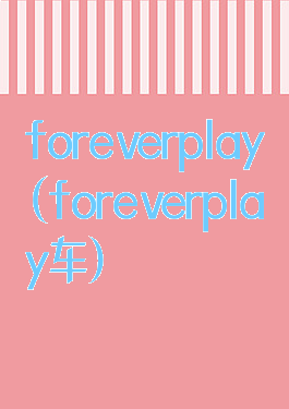 foreverplay(foreverplay车)