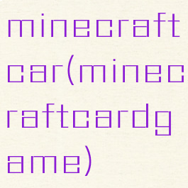 minecraftcar(minecraftcardgame)