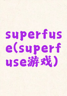 superfuse(superfuse游戏)