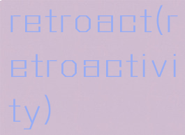 retroact(retroactivity)